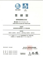 ISO登録証